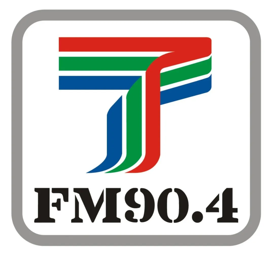 FM90.4 江门台山电台